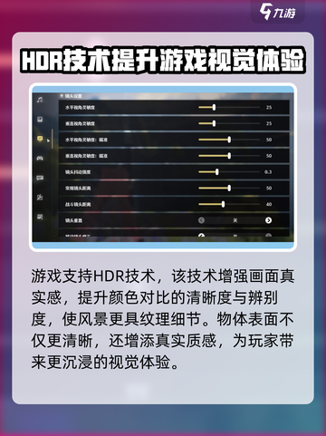 鸣潮画面设置分享介绍截图3