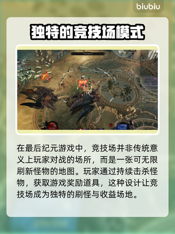 最后纪元🔥竞技场奖励全拿攻略💡截图2