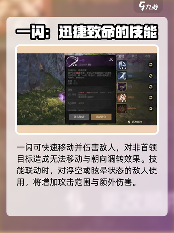 剑灵2剑玩法攻略介绍截图4