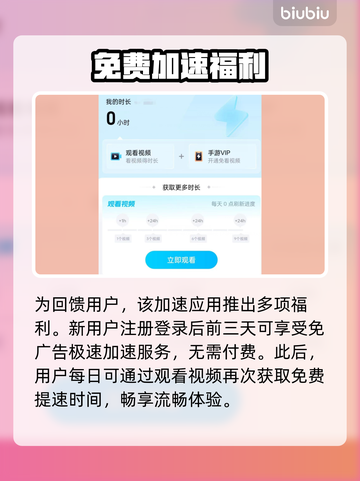 🎮王者荣耀加速器推荐！秒杀卡顿🔥截图4