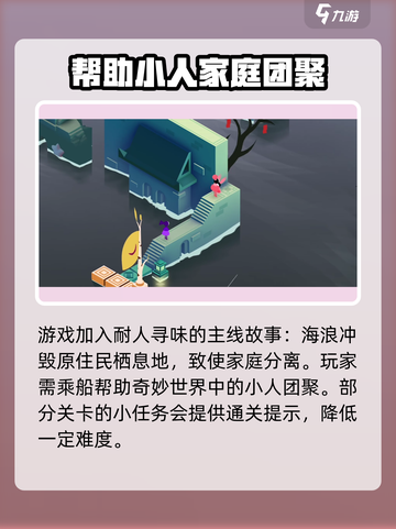 纪念碑谷3🔥即将开测！玩家沸腾了🎉截图4