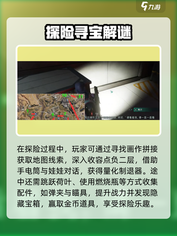🎮七日世界铁锈河武器配件全攻略！宝箱位置大公开💥截图3