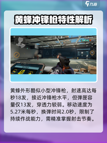 《王牌战士2黄蜂技能曝光！✨》截图2