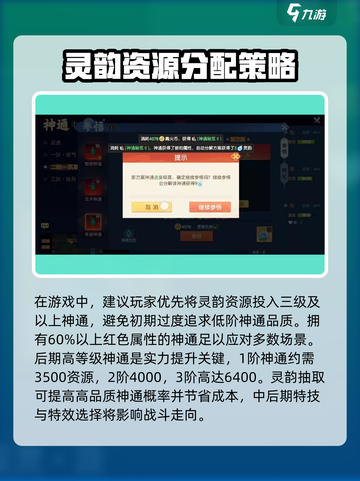 离火之境神通系统怎么玩介绍截图3