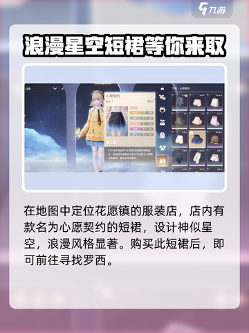 无限暖暖🔥伪装色任务超简单攻略来啦！截图2