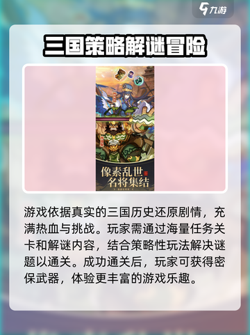 像素名将录公测是什么时候介绍截图4