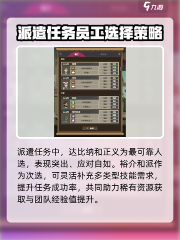 潜水员戴夫员工搭配攻略介绍截图4