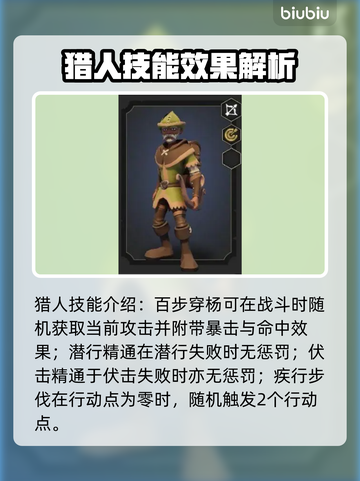 为了吾王2🔥全职业技能大揭秘！🎮截图4