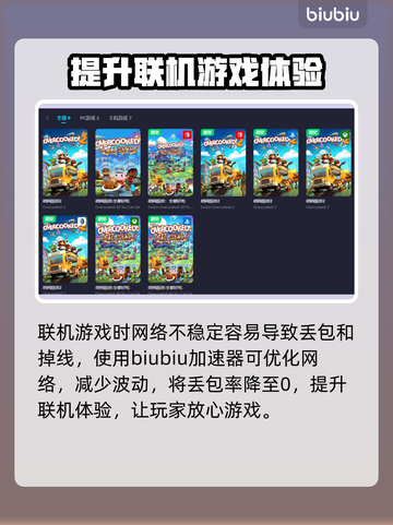 胡闹厨房全都要😋加速器推荐🔥截图3