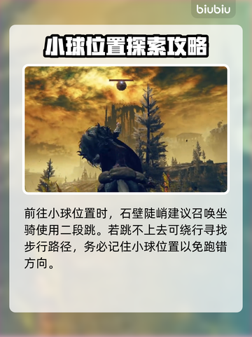 艾尔登法环🔥串联火花香战灰获取攻略✨截图3