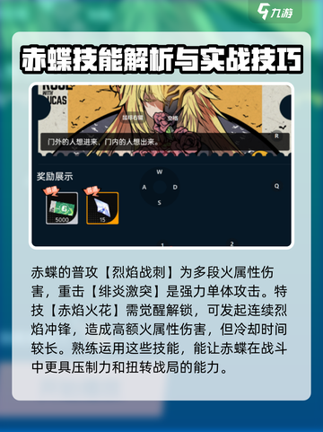 飞跃虹镜赤蝶🔥技能强度分析来啦！游戏党必看👇截图5