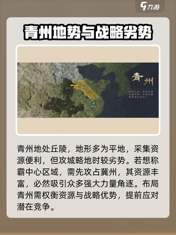 三国谋定天下出生地方位置怎么选择介绍截图2