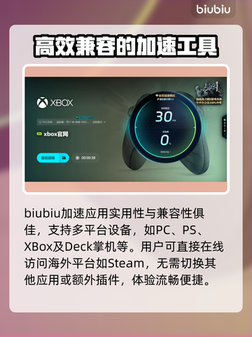 Xbox下载加速器推荐🎉《游戏名称》专属加速器分享！🚀截图5