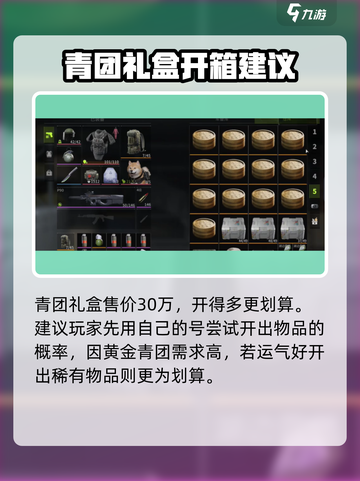 萤火突击青团礼盒大揭秘！🎮✨截图3