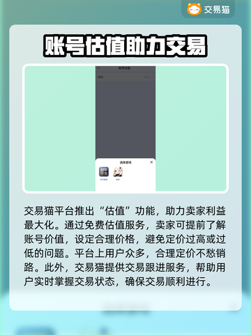 王者荣耀😎：靠谱卖号交易平台推荐！🔥截图4
