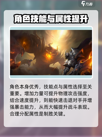 神域纪元战士介绍介绍截图3