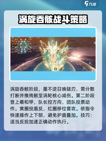 逆水寒🔥“墨不逆”打法攻略，轻松通关秘籍！截图4