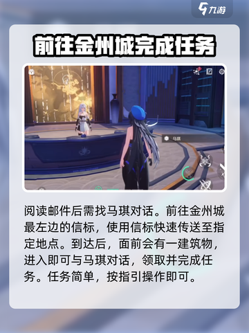 鸣潮💥初试先行者任务触发攻略来啦！🔥截图3