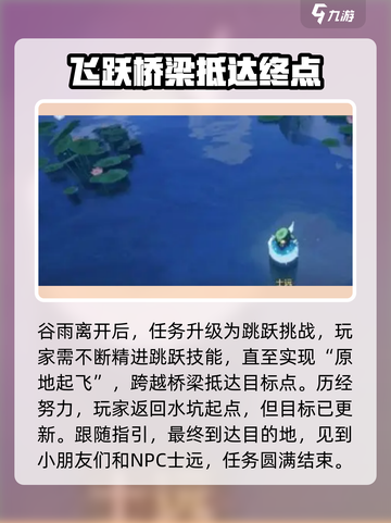 鸣潮咕咕河豚任务怎么做介绍截图4