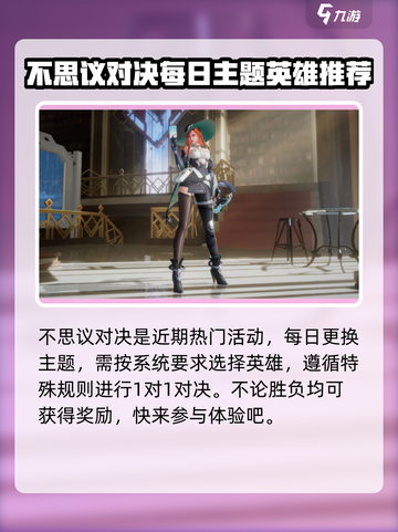 星之破晓活动介绍介绍截图4