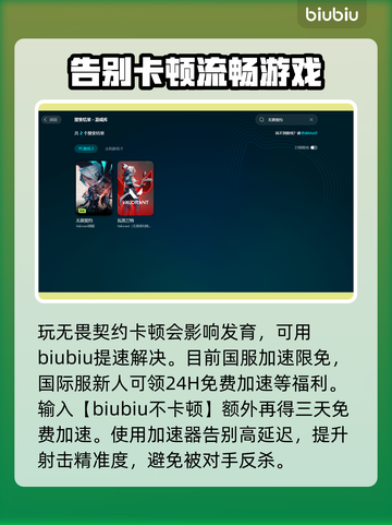 无畏契约🔥高延迟解决秘籍，网速飞起⚡截图3