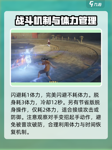 异人之下手游变招教学一览介绍截图4