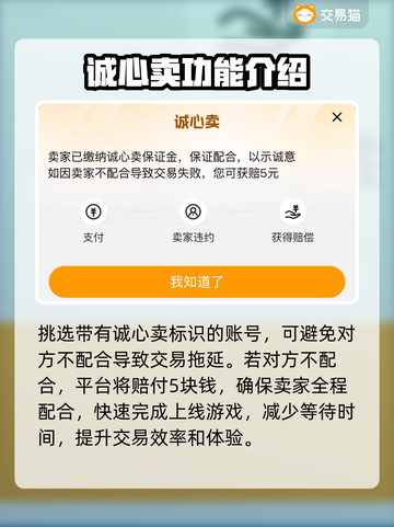 LOL账号购买平台推荐🔥助你称霸游戏✨截图3