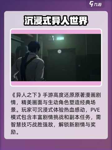 异人之下手游测试服申请地址介绍截图3