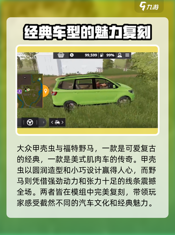 模拟农场20轿车模组有哪些介绍截图4