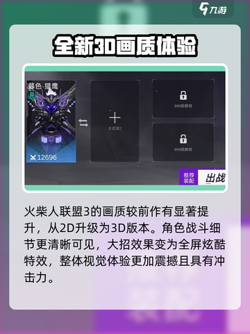 火柴人联盟3内测怎么样介绍截图3
