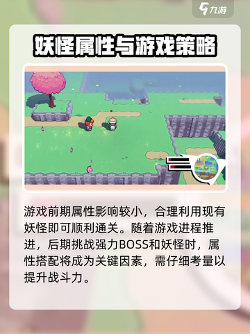 磁带妖怪元素克制关系💡带你秒懂🔥截图3