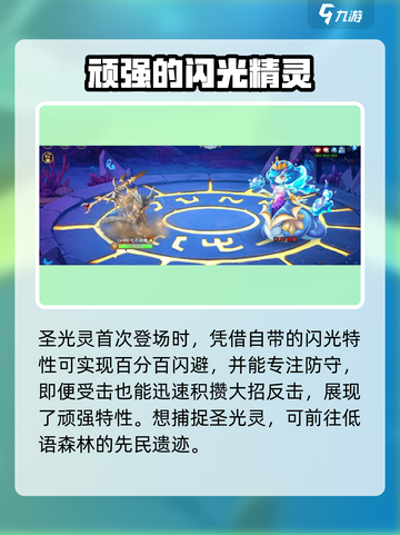 西普大陆手游异色玲珑打法🔥超详细攻略⚡截图4
