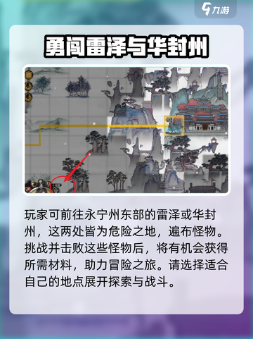 鬼谷八荒📖精铁获取秘籍❗玩家必看！截图2