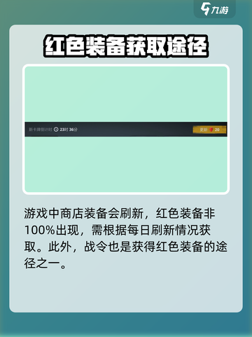 暗影格斗3🔥红色装备获取秘籍🌟截图4