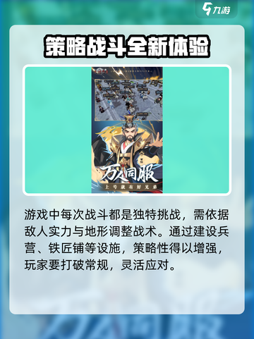 三国志异闻录🔥公测时间大曝光！💥截图4