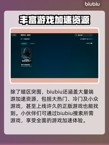 暗区突围🔥加速器推荐，玩暗区必备神器！截图5