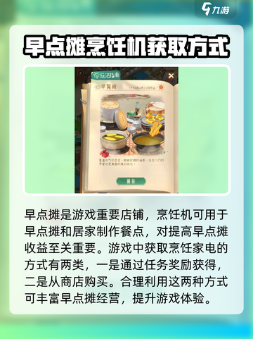 时光杂货店🔥烹饪机获取攻略💎截图2
