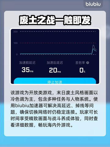 鸣潮⚡延迟高？这些解决方法让你畅快游戏！截图5
