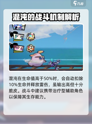 超时空跑跑混沌角色介绍介绍截图4