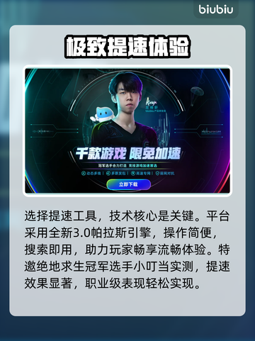 🔥街霸6加速器神推荐！秒变大神⚡截图3