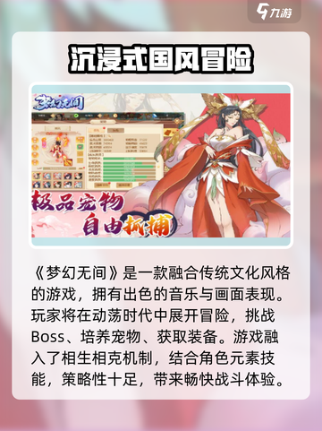 🎮梦幻无间玩法曝光！这游戏太上头了！截图2