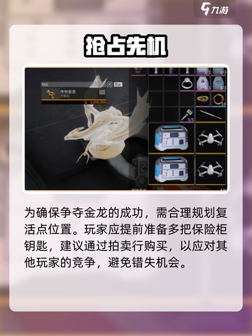 萤火突击🔥金龙刷新点曝光！截图4