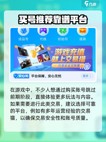 魔力宝贝旅人：🔥账号交易超全攻略！👇截图3