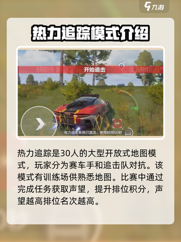 极品飞车手游有哪些模式介绍截图6