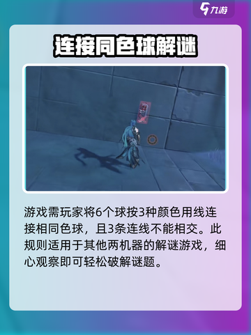 鸣潮焚焰海宝箱打开方法分享介绍截图3