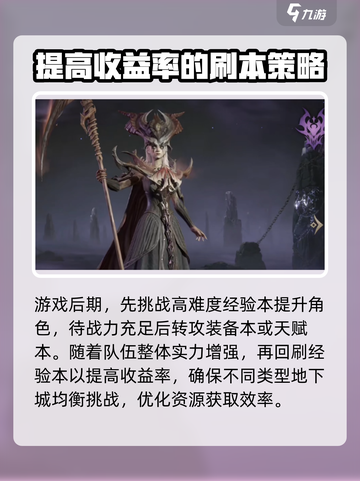 龙息神寂体力分配思路介绍截图4