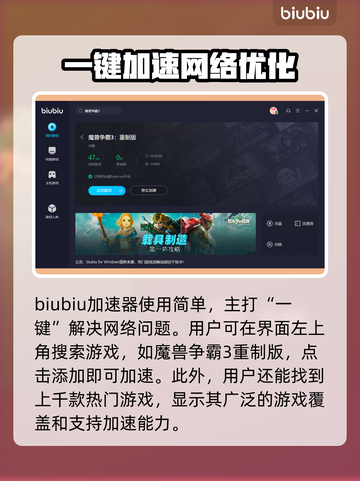魔兽争霸3重制版卡顿🔥加速器推荐👇截图4