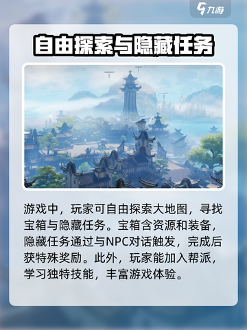 仙剑世界手机版下载渠道介绍截图4