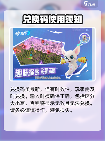 数码宝贝源码💥兑换码大全及兑换方法🎉截图3