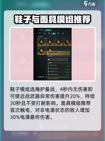 七日世界腐蚀模组怎么选介绍截图4